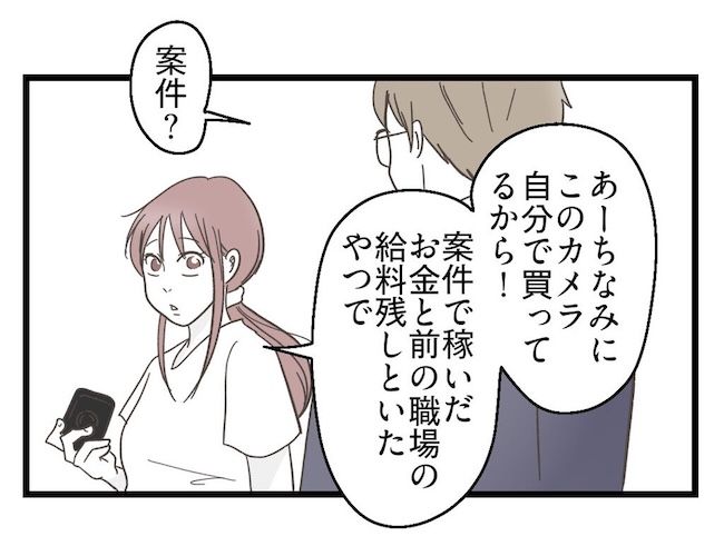 うちの可愛い息子を見て！