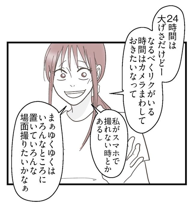 うちの可愛い息子を見て！