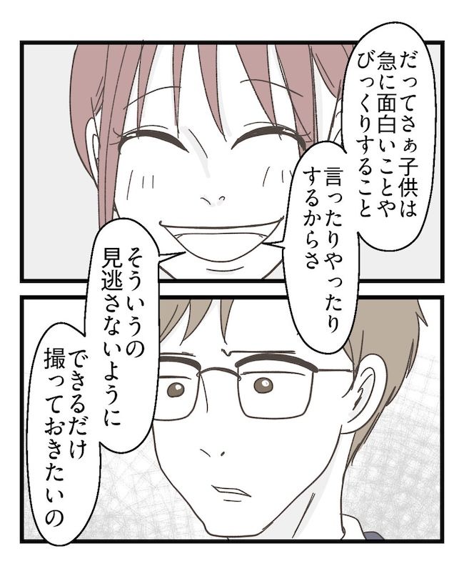 うちの可愛い息子を見て！