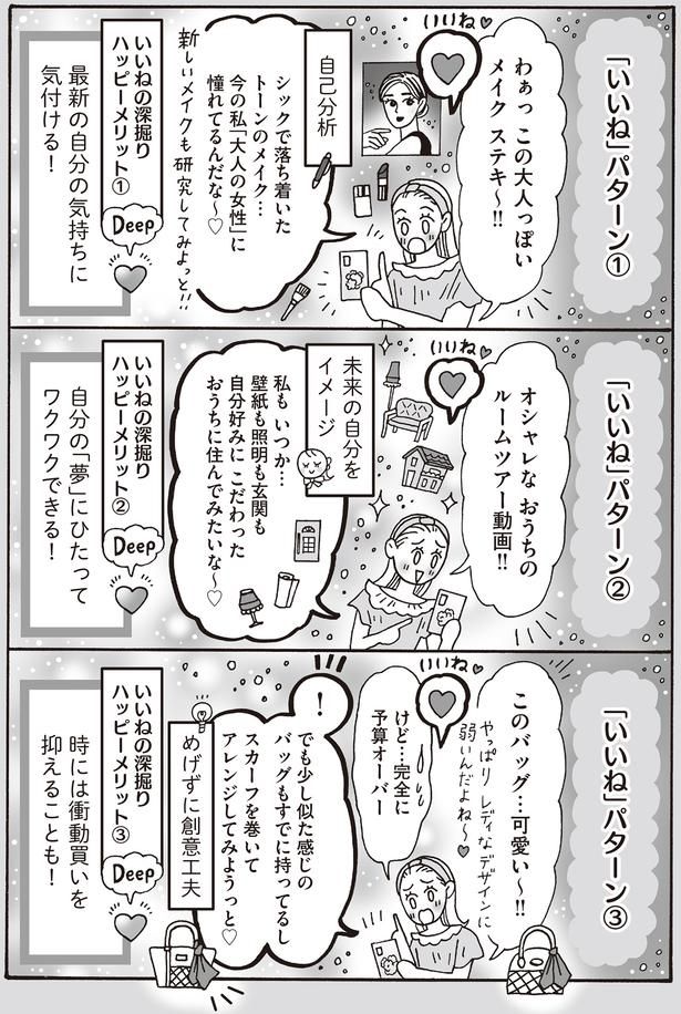自分の「夢」にひたってワクワクできる！ （C）獅子／KADOKAWA