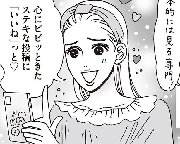 ステキな投稿に「いいね」 （C）獅子／KADOKAWA