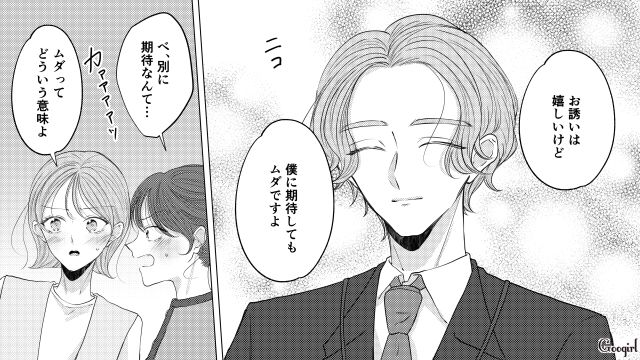 女性社員から大人気の新入社員だけど…「女性には興味ありません」突然のカミングアウトに驚いた話 
