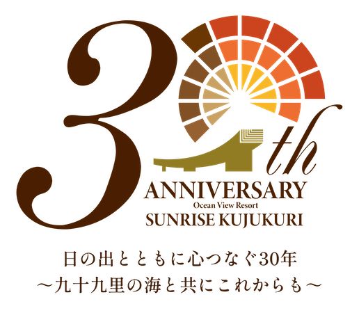 国民宿舎サンライズ九十九里開業30周年記念！カニ食べ放題ブッフェなど秋冬プラン開催