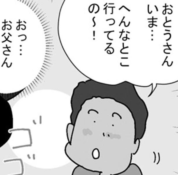 へんなとこ行ってるの （C）ゆきたこーすけ／KADOKAWA