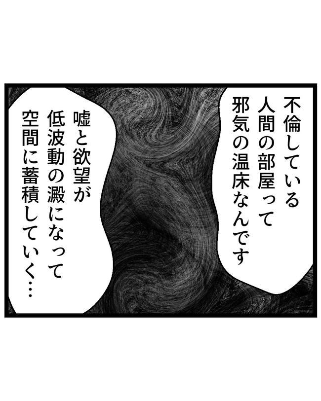 断れない夫／ネギマヨ