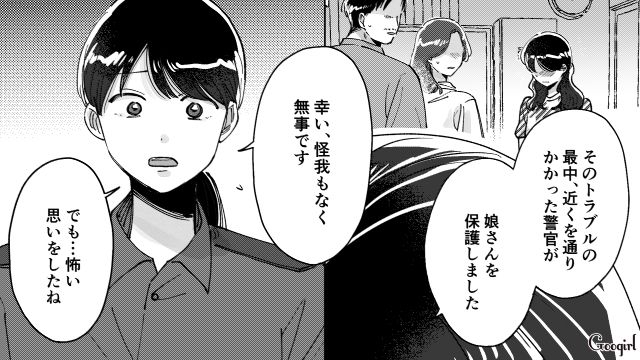 高2娘が同級生彼氏との旅行でトラブルに！「うちの愚息が申し訳ありませんでした！」逃げ出した息子に代わり…平謝りした“彼氏の母親”の話