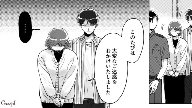高2娘が同級生彼氏との旅行でトラブルに！「うちの愚息が申し訳ありませんでした！」逃げ出した息子に代わり…平謝りした“彼氏の母親”の話
