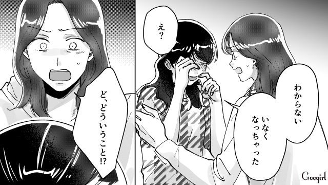 高2娘が同級生彼氏との旅行でトラブルに！「うちの愚息が申し訳ありませんでした！」逃げ出した息子に代わり…平謝りした“彼氏の母親”の話