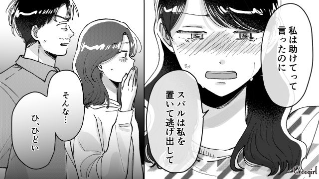 高2娘が同級生彼氏との旅行でトラブルに！「うちの愚息が申し訳ありませんでした！」逃げ出した息子に代わり…平謝りした“彼氏の母親”の話