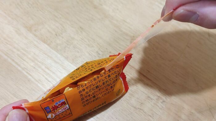 おお～便利！【柿の種】の目ウロコな開け方。食べやすい＆プチストレスも軽減
