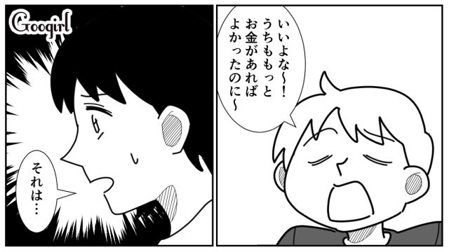 財布からお金を盗んだ小3息子！「うちももっとお金があればよかったのに」責めるような発言をされた母親がショックを受けた話