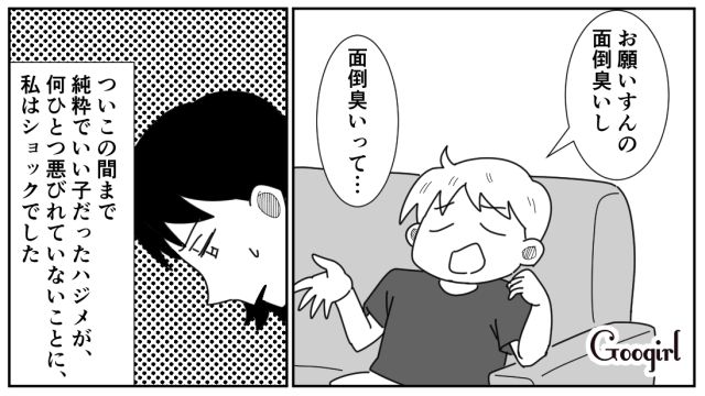 財布からお金を盗んだ小3息子！「うちももっとお金があればよかったのに」責めるような発言をされた母親がショックを受けた話