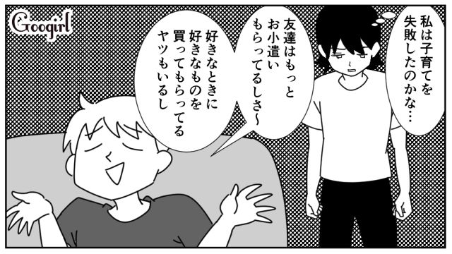 財布からお金を盗んだ小3息子！「うちももっとお金があればよかったのに」責めるような発言をされた母親がショックを受けた話