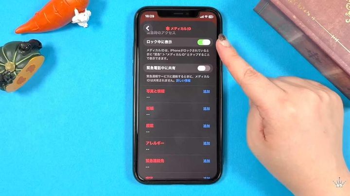 緊急時に役立つ「メディカルID」