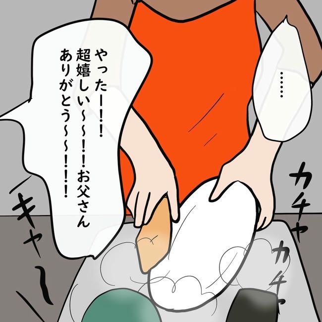 逃げ場のない同居生活／ずん