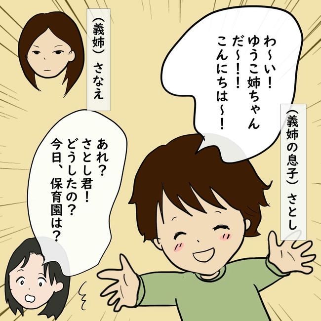 逃げ場のない同居生活／ずん