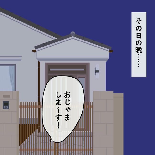 逃げ場のない同居生活／ずん