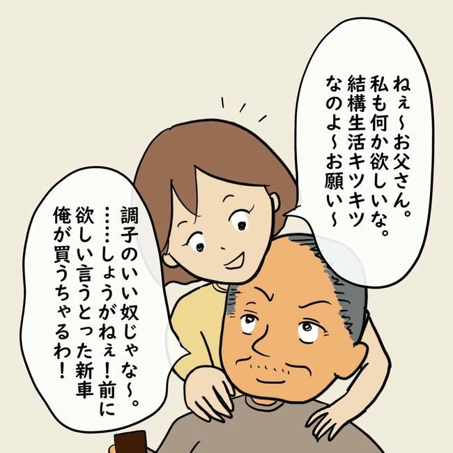 逃げ場のない同居生活／ずん