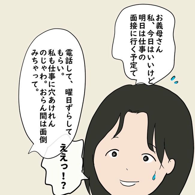 逃げ場のない同居生活／ずん