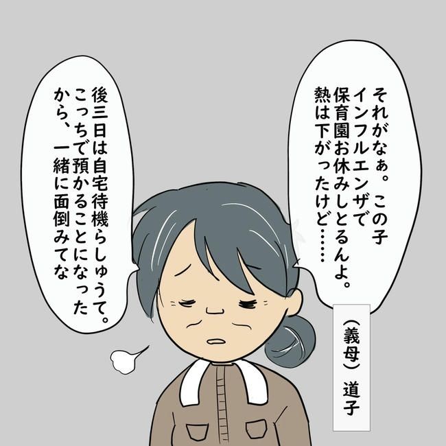 逃げ場のない同居生活／ずん
