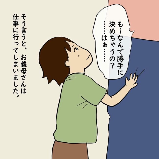 逃げ場のない同居生活／ずん