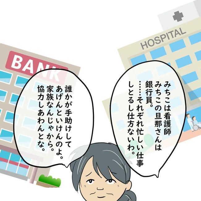 逃げ場のない同居生活／ずん