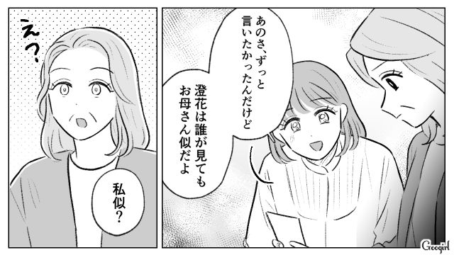 母親に認められたい一心で、成り代わりを目論んだ部下に狂気を感じたけど…本来の自分を取り戻せる日が来ることを願った32歳上司の話