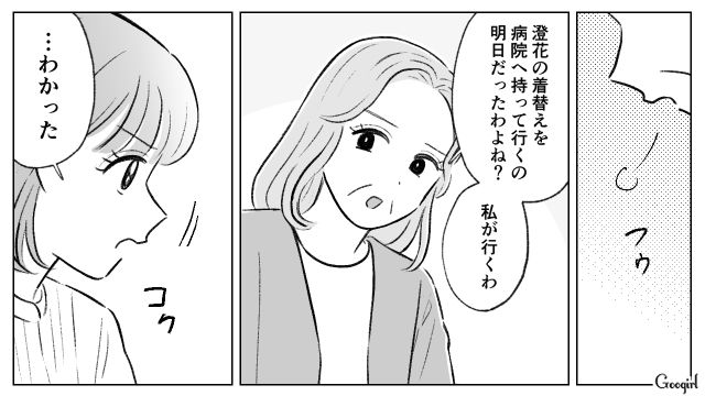 母親に認められたい一心で、成り代わりを目論んだ部下に狂気を感じたけど…本来の自分を取り戻せる日が来ることを願った32歳上司の話