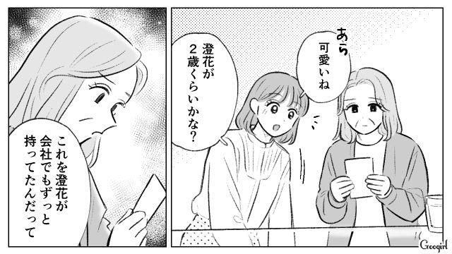母親に認められたい一心で、成り代わりを目論んだ部下に狂気を感じたけど…本来の自分を取り戻せる日が来ることを願った32歳上司の話
