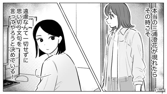 母親に認められたい一心で、成り代わりを目論んだ部下に狂気を感じたけど…本来の自分を取り戻せる日が来ることを願った32歳上司の話