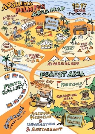 【宮崎県宮崎市】大型スクリーンで映画を観て、会場に泊まれる野外映画祭「AOSHIMA FILM FES」初開催！