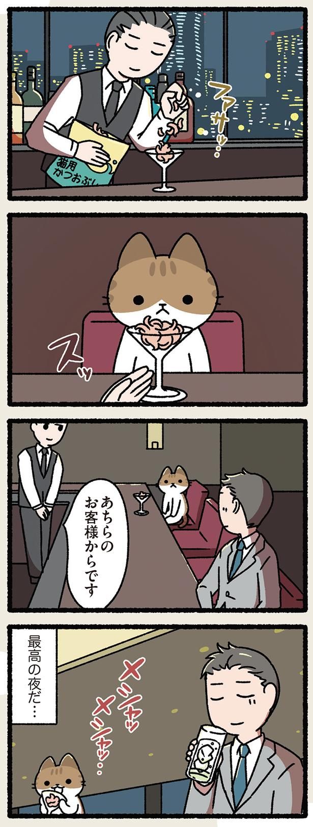 ねこに鰹節 （C）ぱんだにあ／KADOKAWA