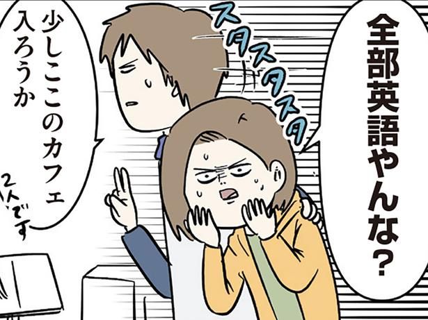 不安でテンパり… （C）えむふじん／KADOKAWA