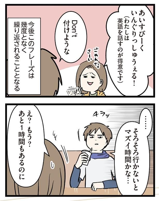 そろそろ行かないと （C）えむふじん／KADOKAWA