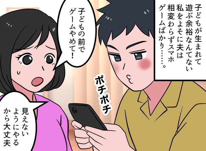 画像1: スマホに夢中な夫