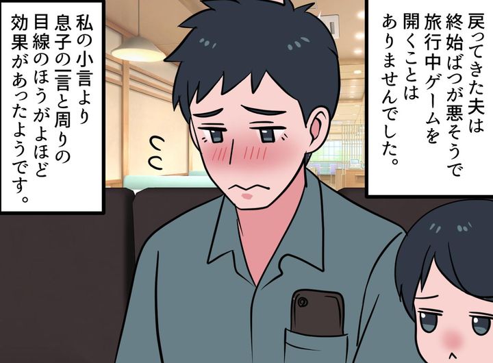 画像4: スマホに夢中な夫