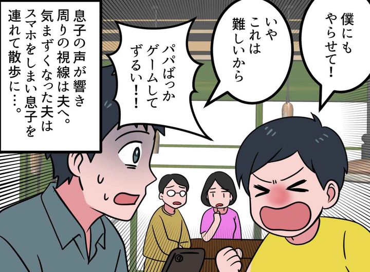 画像3: スマホに夢中な夫