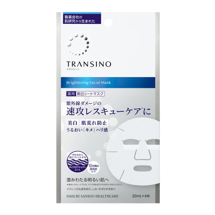トランシーノ薬用ブライトニングフェイシャルマスク［医薬部外品］20mL×4枚入 2200円〈編集部調べ〉（第一三共ヘルスケア）