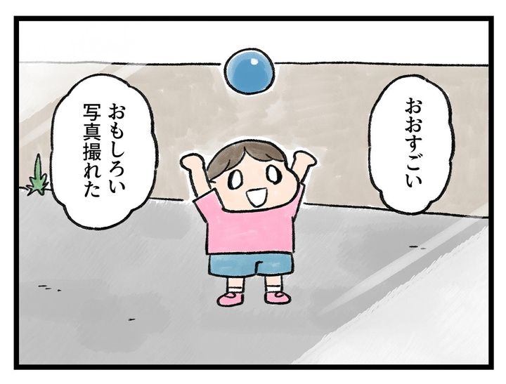 画像1: 良い写真