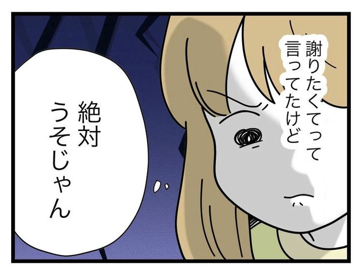 名前が決まらない／ツムママ