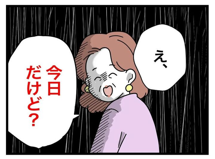 名前が決まらない／ツムママ