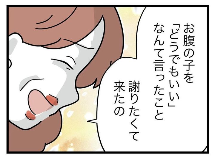 名前が決まらない／ツムママ
