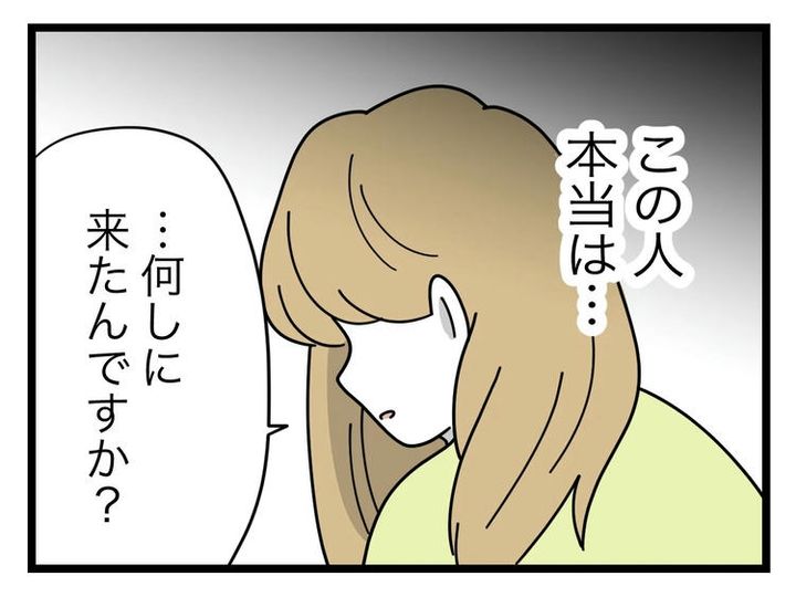 名前が決まらない／ツムママ