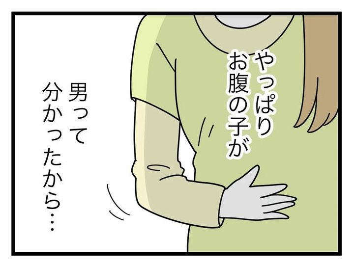 名前が決まらない／ツムママ