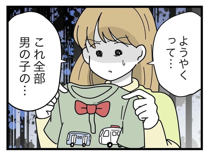名前が決まらない／ツムママ