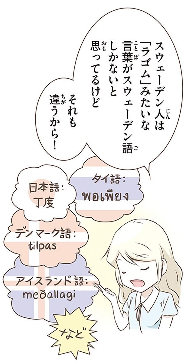 それも違うから！ （C）オーサ・イェークストロム／KADOKAWA