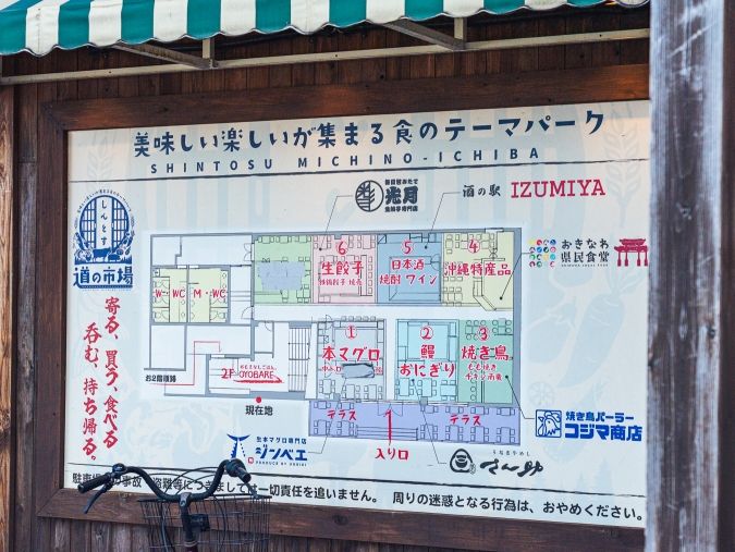 道の市場 マップ
