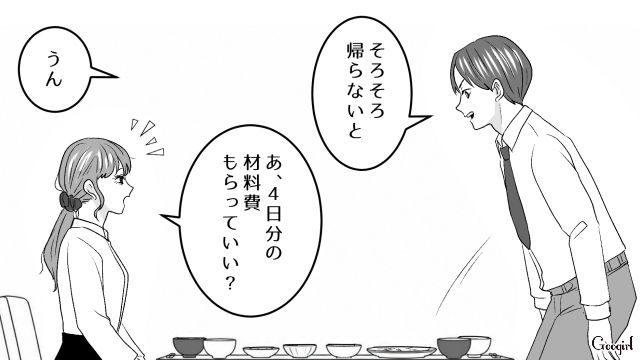 不倫相手に1日3食作ってもらい…「お礼に今度ディナー奢るな」4日で2千円の食費を渡したケチ男の話 