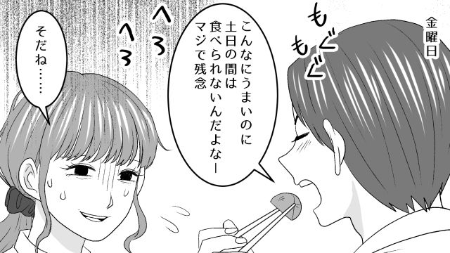 不倫相手に1日3食作ってもらい…「お礼に今度ディナー奢るな」4日で2千円の食費を渡したケチ男の話 