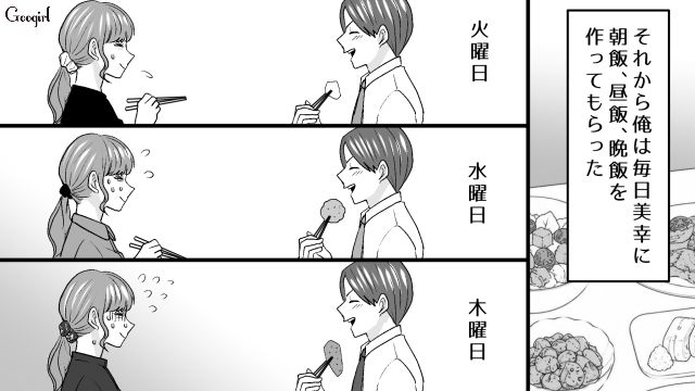 不倫相手に1日3食作ってもらい…「お礼に今度ディナー奢るな」4日で2千円の食費を渡したケチ男の話 